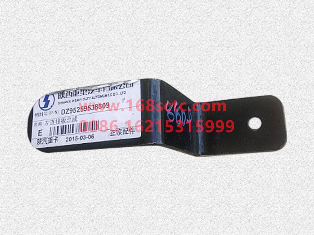 DZ95259538809-SHACMAN-Connecting plate assembly left-DeLongF3000 2015Kuan