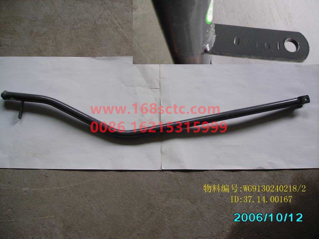 WG9130240218-OTHERS-Steering straight tie rod assembly-XinHuangHe2011Kuan