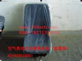 AZ1630510001