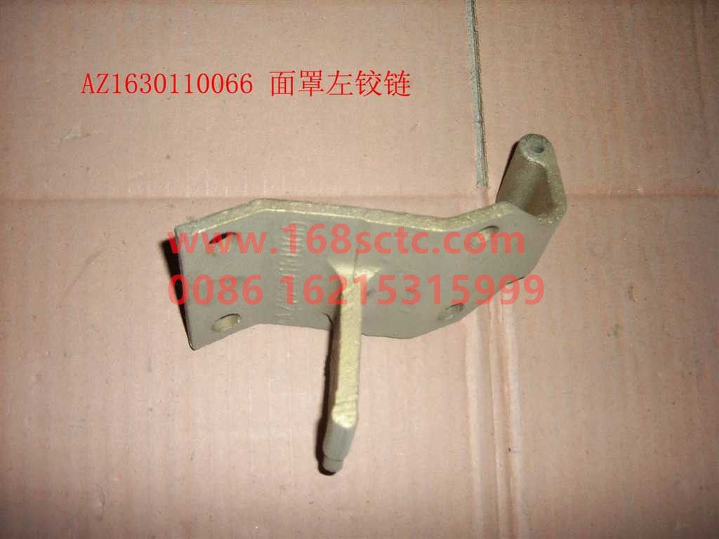 AZ1630110066-SINOTRUK HOWO-Mask right hinge-JinWangZi2013Kuan