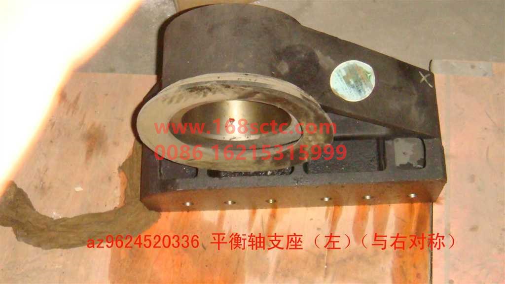 AZ9624520336-SINOTRUK HOWO-Balance shaft housing left (balance shaft support)-ZhongQiTiShengQiaoYeYaZhiCheng