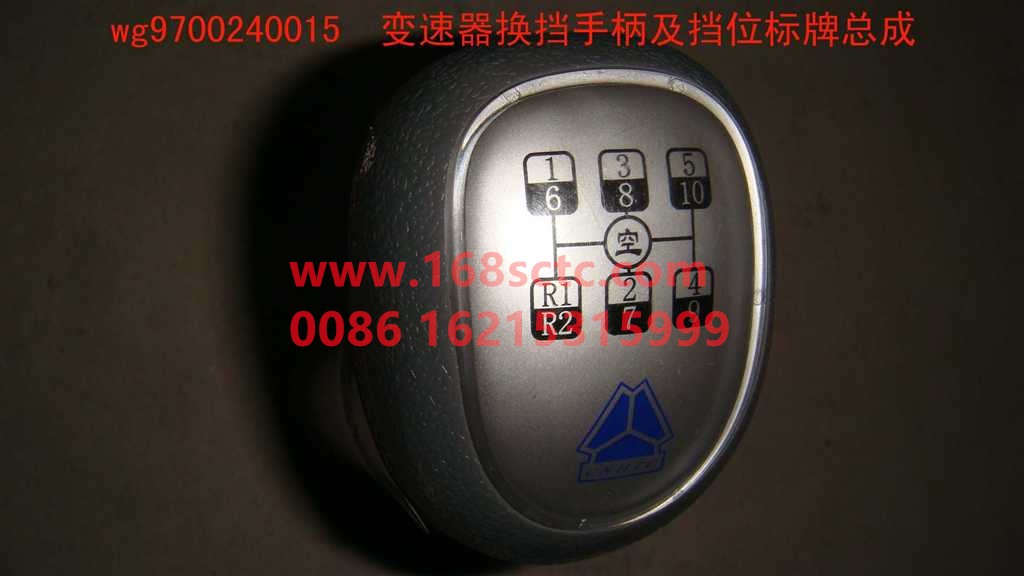 WG9700240015-SINOTRUK HOWO-Transmission shift handle and gear plate assembly 10files-HaoWo2010Kuan
