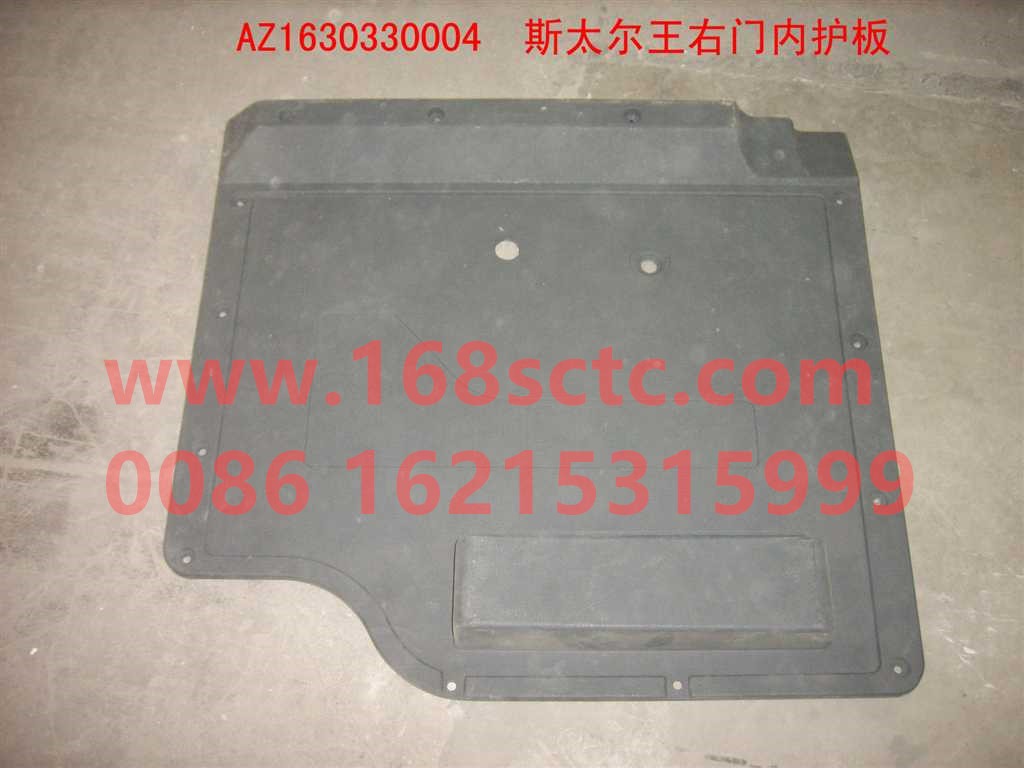 WG1630330004-SINOTRUK HOWO-Door trim panel assembly left door ZX-SiTaiErWang2008Kuan
