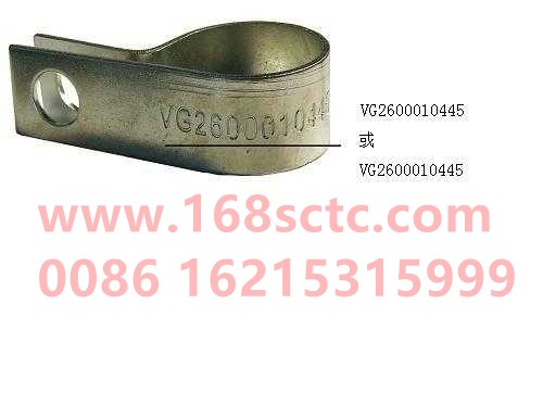 VG2600010445-SINOTRUK HOWO-single tube clip-ZhongQiFaDongJiD10.34-31
