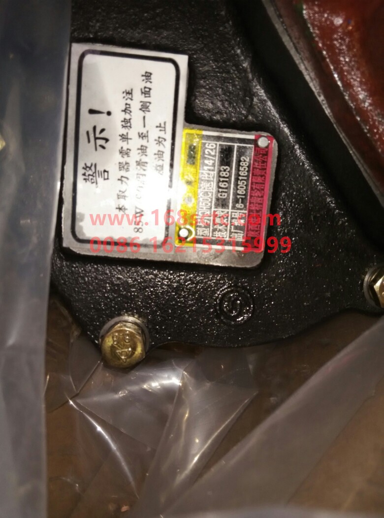 QH50C-G16183-GEARBOX- PTO assembly-FaShiTeBianSuXiang7DS100