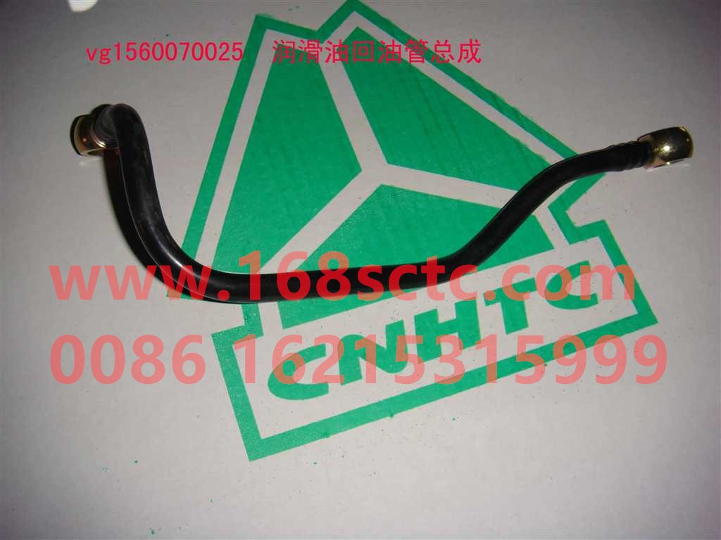 VG1560070025-SINOTRUK HOWO-Lubricating oil return pipe assembly-ZhongQiFaDongJiWD615.97NE