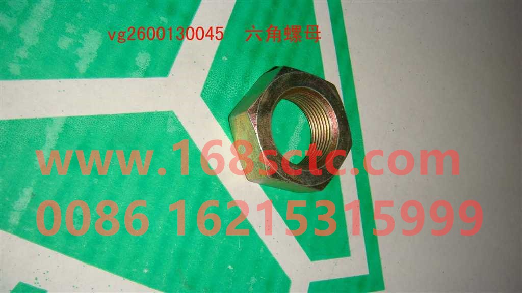VG2600130045-SINOTRUK HOWO-Hex nuts-ZhongQiFaDongJiWT615.93