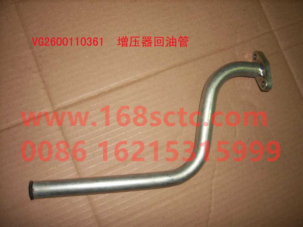 VG2600110361-SINOTRUK HOWO-Supercharger oil return pipe-ZhongQiFaDongJiWD615.67