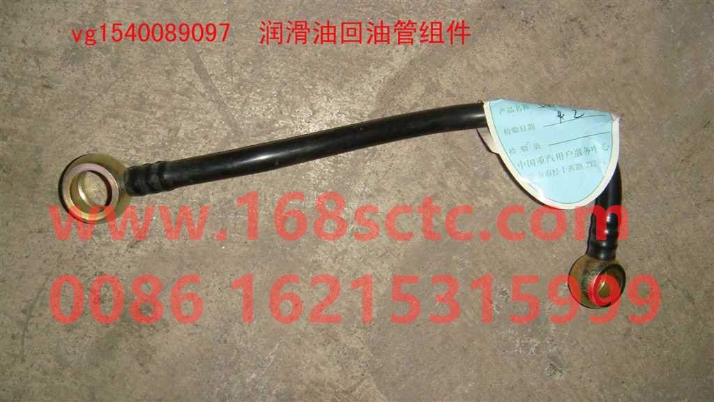 VG1540089097-SINOTRUK HOWO-Lubricating oil return pipe assembly-ZhongQiFaDongJiWT615.93