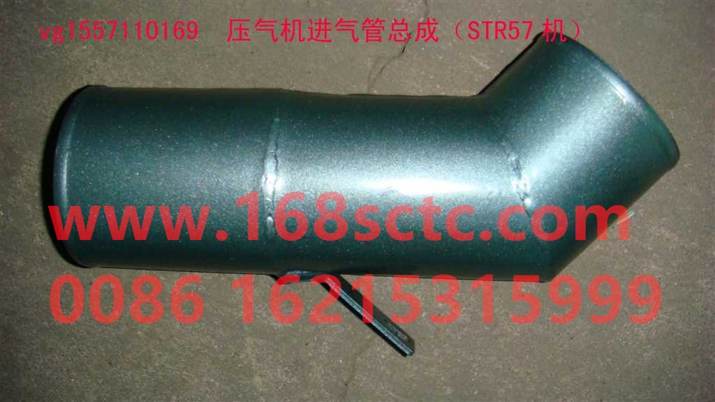 VG1557110169-SINOTRUK HOWO-Compressor intake pipe assembly-ZhongQiFaDongJiWD615.96C