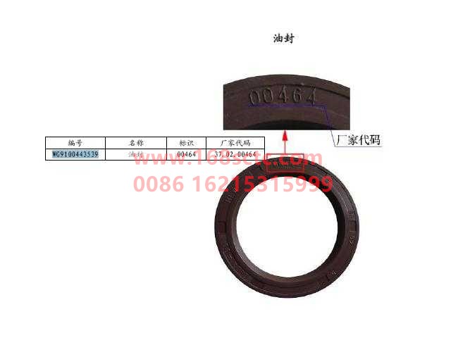 WG9100443539-SINOTRUK HOWO-oil seal-ZhongQiHR9Qiao