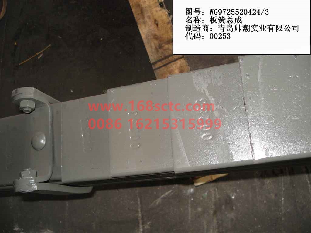WG9725520424