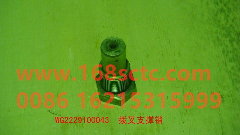 WG2229100043-SINOTRUK HOWO-Shift fork support pin-ZhongQiBianSuXiangHW15710A