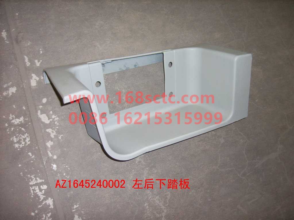 AZ1645240002-SINOTRUK HOWO-Left rear of the lower pedal (symmetrical to the right part)-HaoWo2012Kuan