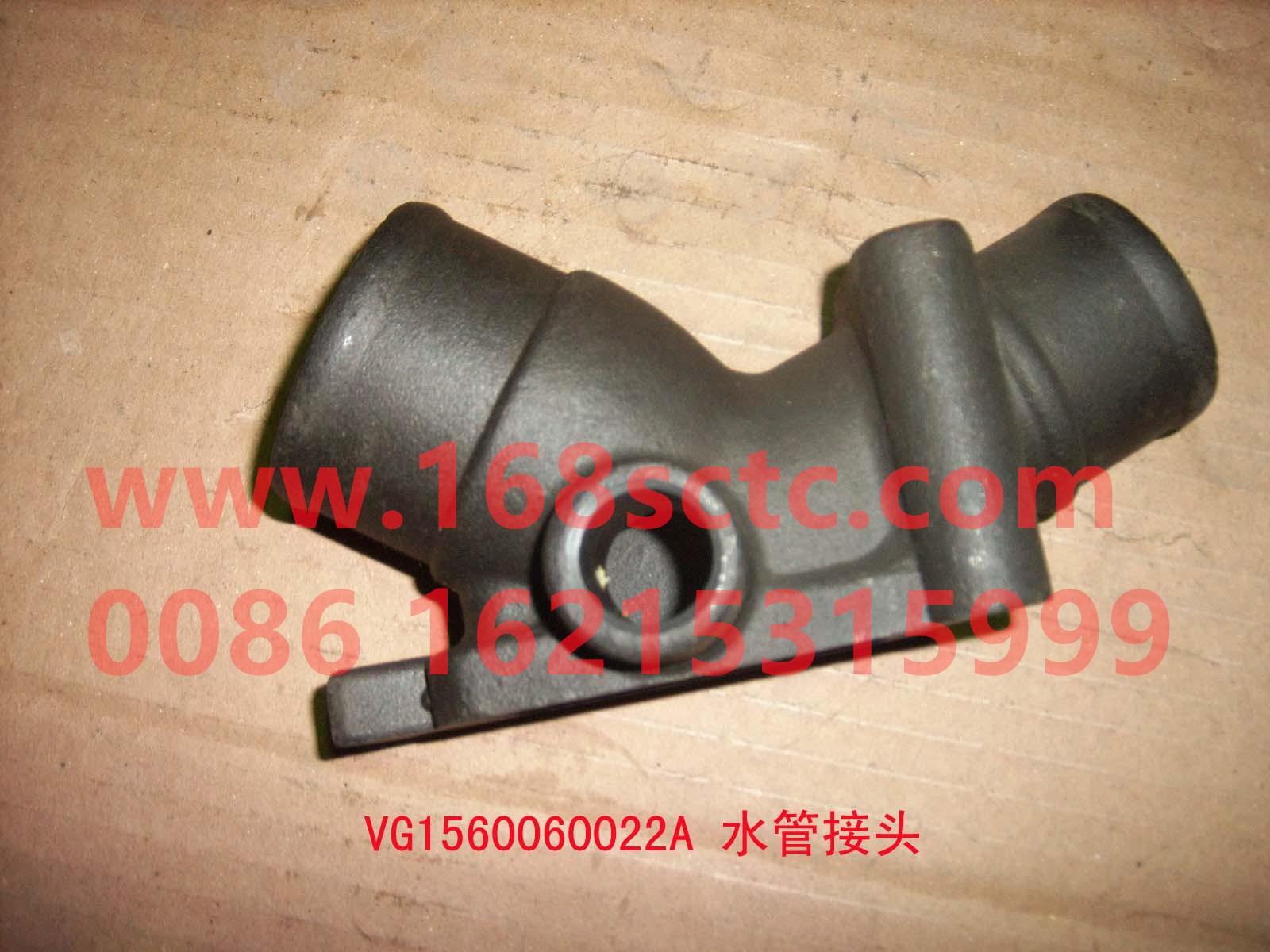 VG1560060022A-SINOTRUK HOWO-pipe connector-ZhongQiFaDongJiT10.32-40
