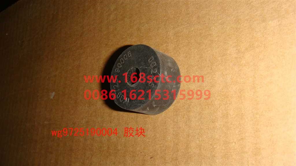 WG9725190004-SINOTRUK HOWO-(Unable to purchase) Rubber buffer block HOWO 2007-HaoWo2007Kuan