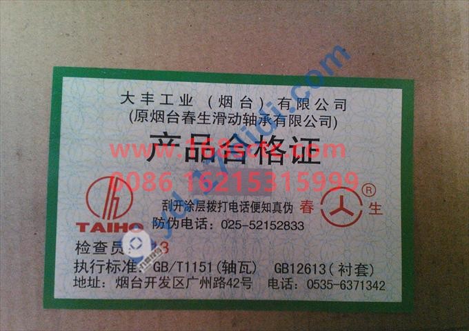 612630020018-19-WEICHAI-Connecting rod 0.00 WP12-WeiChaiFaDongJiWP12.270