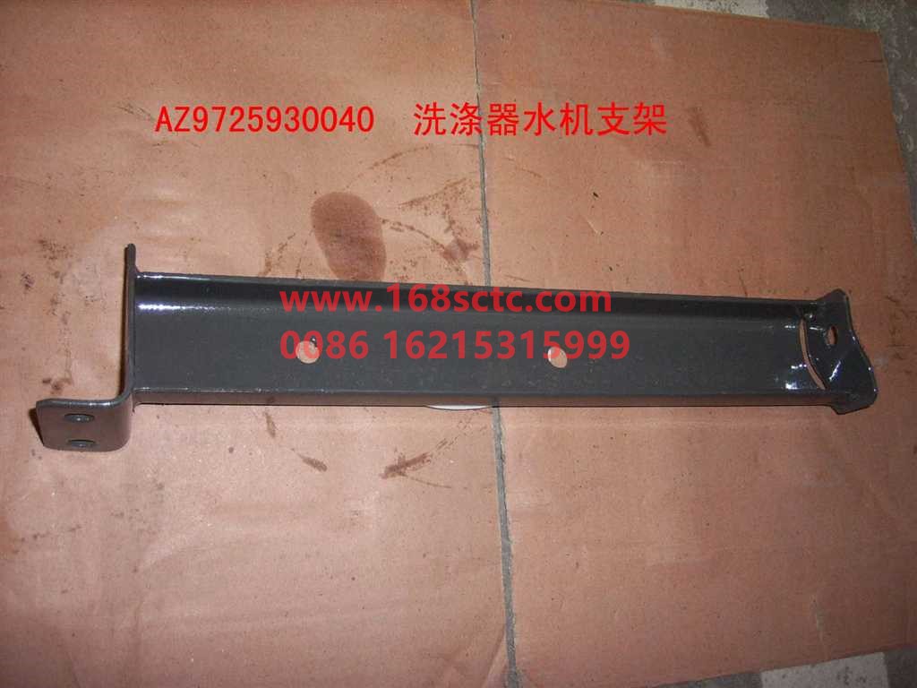 AZ9725930040-SINOTRUK HOWO-Scrubber tank bracket assembly-HaoWo2007Kuan