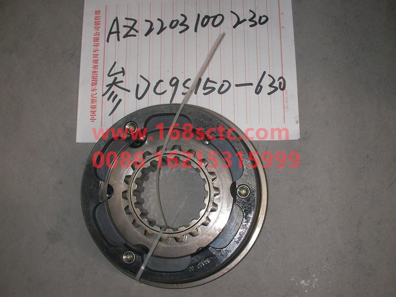 AZ2203100230-SINOTRUK HOWO-Synchronizer assembly (sub-box high and low gear)-ZhongQiBianSuXiangHW13710