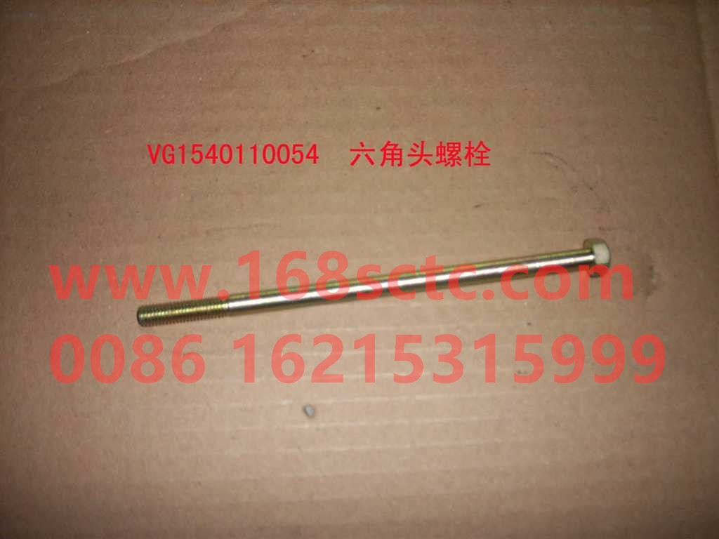 VG1540110054-SINOTRUK HOWO-hex head bolt-ZhongQiFaDongJiWT615.93