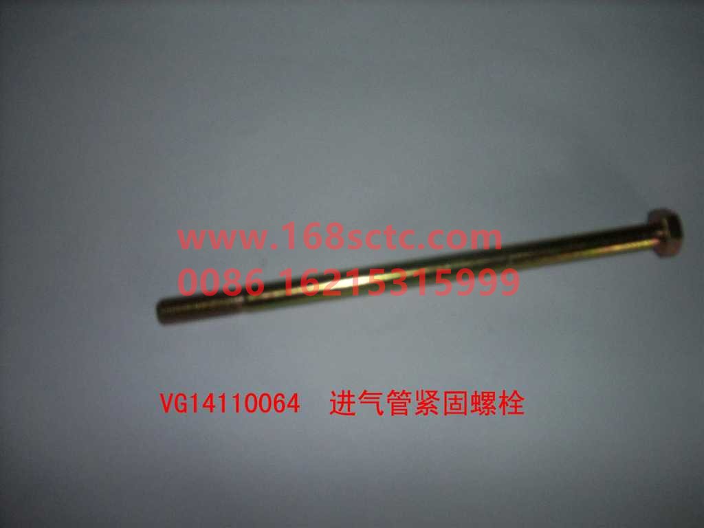 VG14110064-SINOTRUK HOWO-Intake pipe fastening bolt-ZhongQiFaDongJiWT615.95