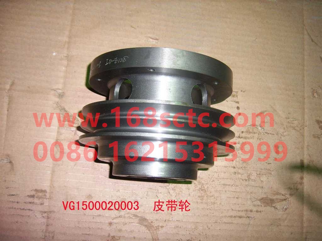 VG1500020003-SINOTRUK HOWO-pulley-ZhongQiFaDongJiWD615.67