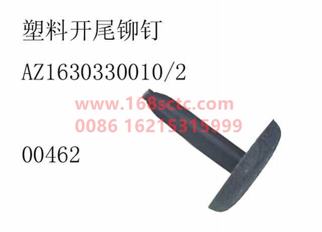 AZ1630330010-SINOTRUK HOWO-Rivet plastic split ends-SiTaiErWang2008Kuan
