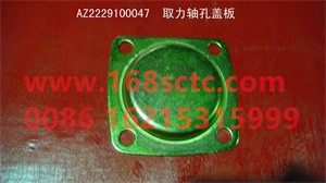 AZ2229100047-SINOTRUK HOWO-PTO cover-ZhongQiBianSuXiangHW14710