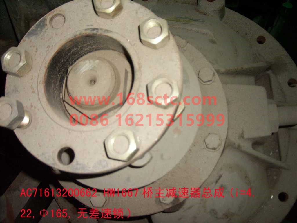 AC71613200662-SINOTRUK HOWO-Main reducer assembly i=4.22 Φ165 plane tooth HW1667 bridge-ZhongQiHW1697Qiao
