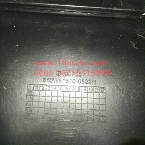 810W61510-0822-SINOTRUK HOWO-pedal cover-ShanDeKaC7H