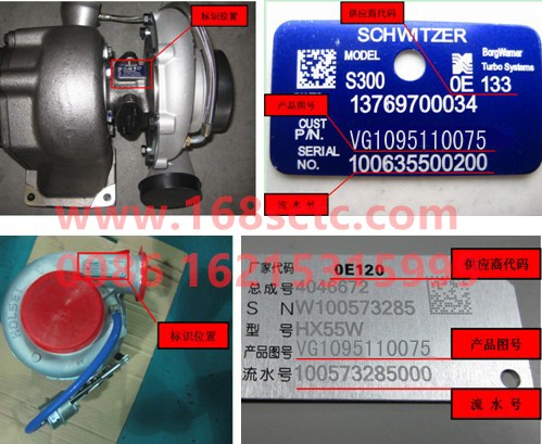VG1095110075-SINOTRUK HOWO-supercharger-ZhongQiFaDongJiWD615.96E