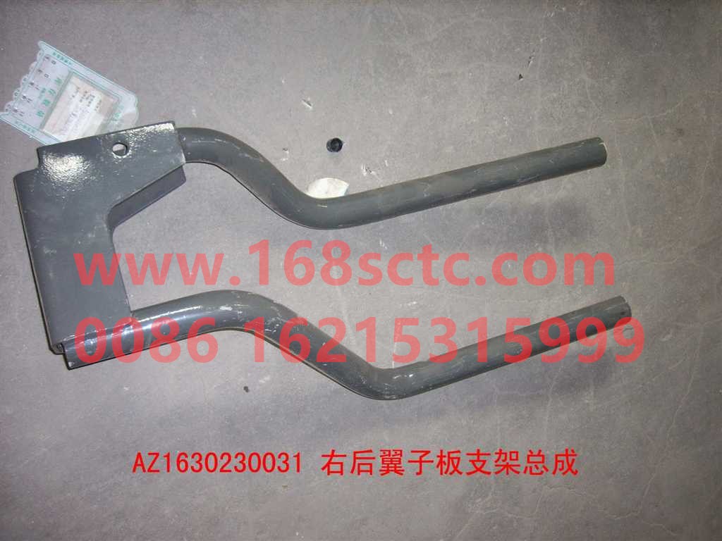 WG1630230031-SINOTRUK HOWO-Rear fender bracket assembly left-SiTaiErWang2008Kuan