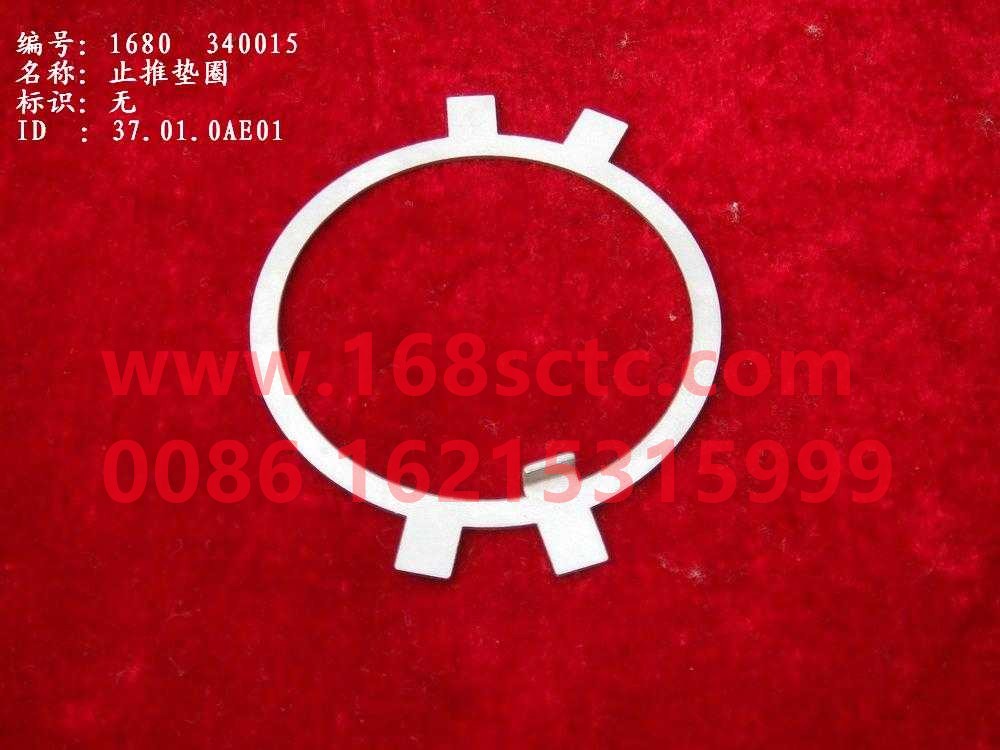 WG680340015-SINOTRUK HOWO-Thrust washer-ZhongQiZhongQiaoST13