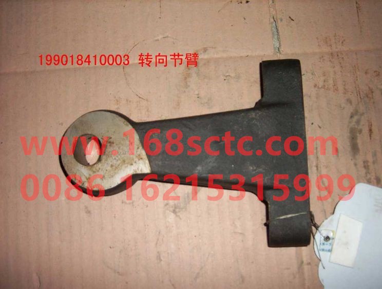 Steering tie rod arm (right)