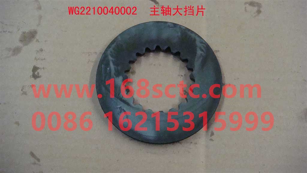 WG2210040002-SINOTRUK HOWO-Spindle large block-ZhongQiBianSuXiangHW19710AC