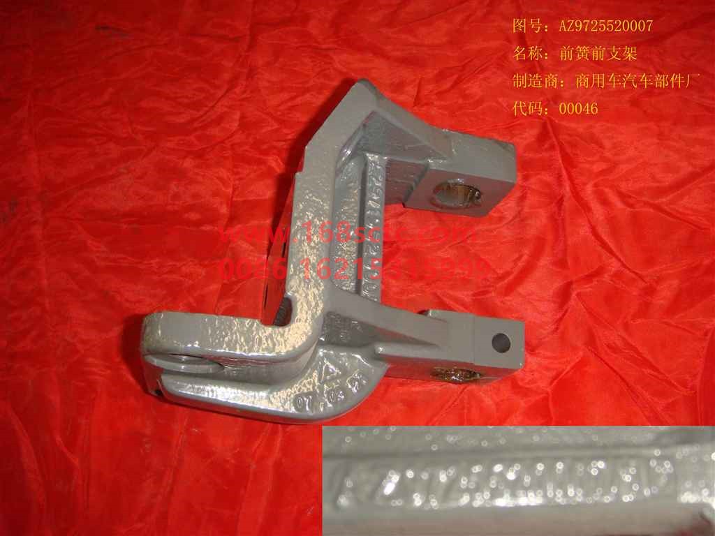 AZ9725520007-SINOTRUK HOWO-front spring front bracketHOWO08payment-HaoWo2013Kuan