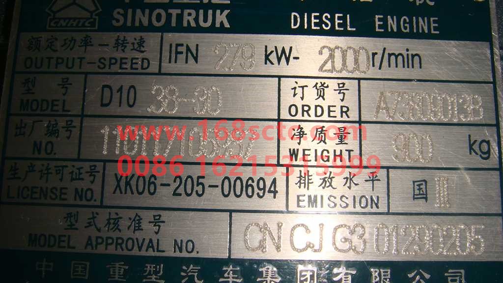 A73809013B-SINOTRUK HOWO-Engine assembly (common rail, middle supercharger, AMT, EVB)-ZhongQiFaDongJiD10.38-30