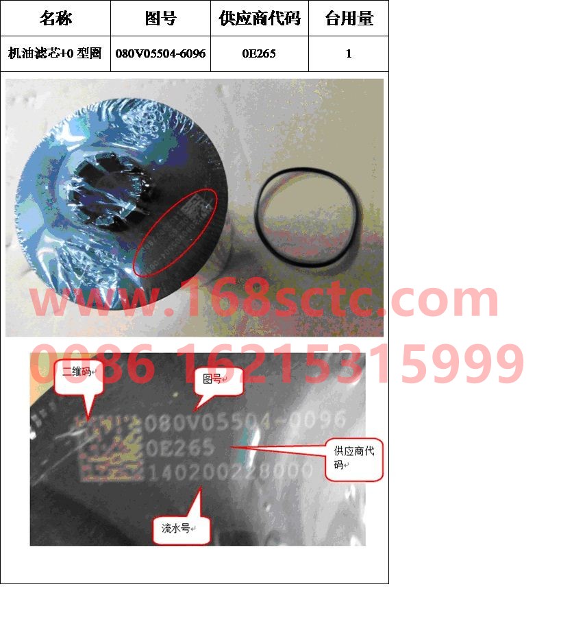 080V05504-6096-SINOTRUK HOWO-oil filter-ZhongQiFaDongJiMC11.43-30