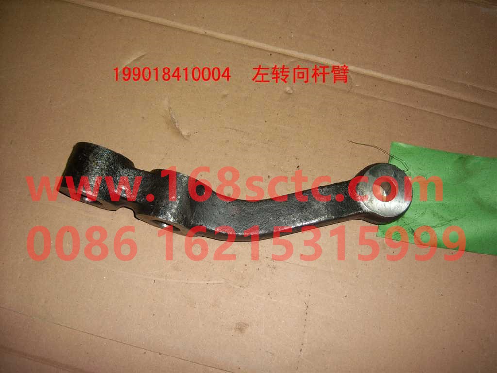 Steering tie rod arm (left)