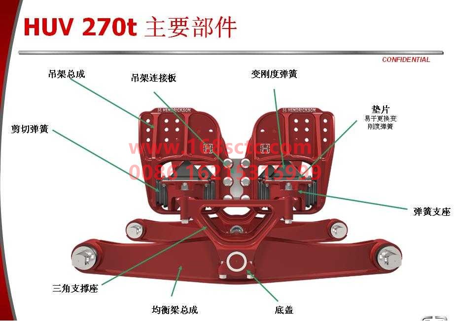 WG9725525116-SINOTRUK HOWO-Vertical Variable Stiffness Rubber Spring Hendrickson-HaoWo2007Kuan