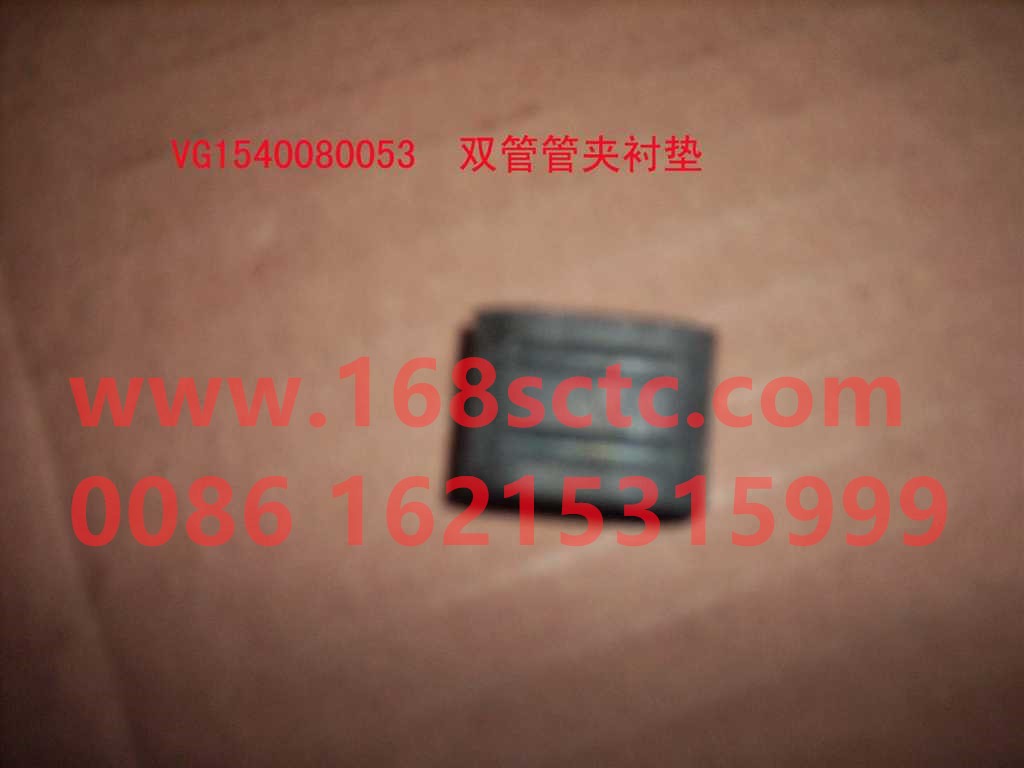 VG1540080053-SINOTRUK HOWO-Double Tube Clamp Liners-ZhongQiFaDongJiWT615.93
