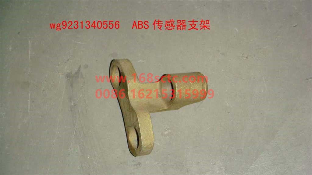AZ9231340556-SINOTRUK HOWO-ABS sensor bracket-ZhongQiZhongQiaoST13