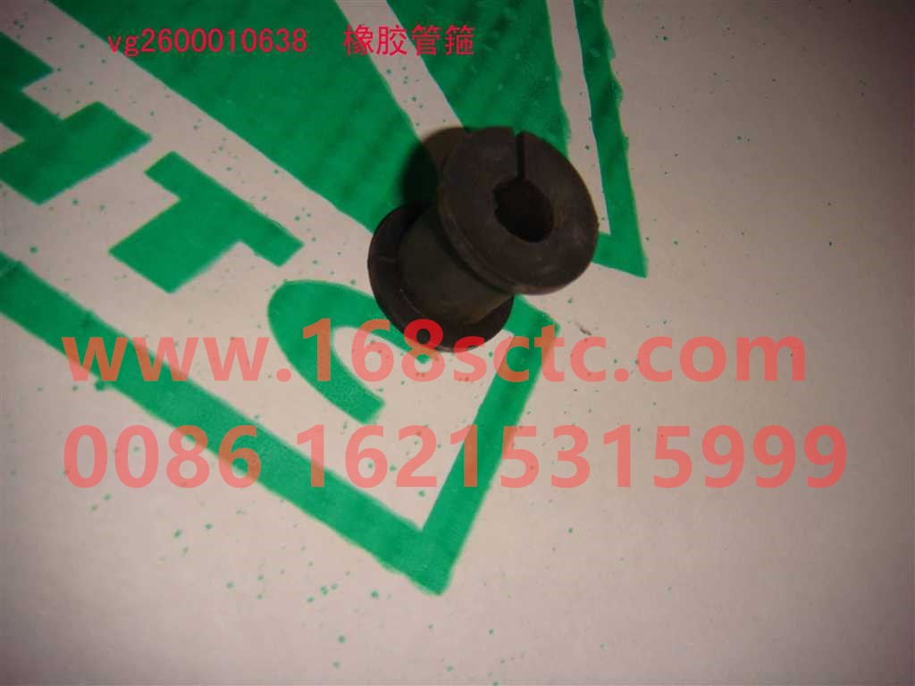 VG2600010638-SINOTRUK HOWO-Rubber Hose Clamp-ZhongQiFaDongJiWT615.95