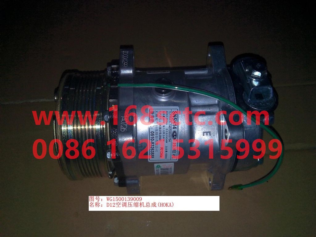 WG1500139009-SINOTRUK HOWO-Air conditioner compressor without dust cover-HaoWoA7Kuan