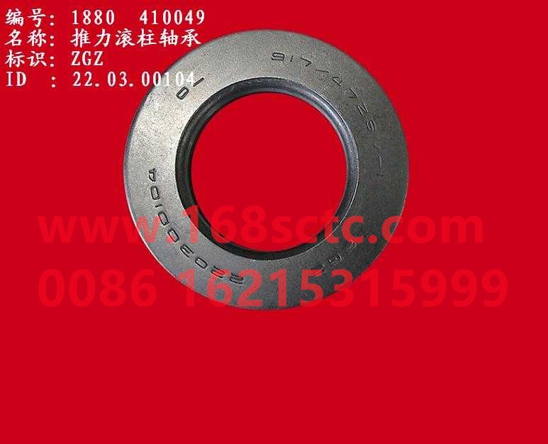 WG880  410049