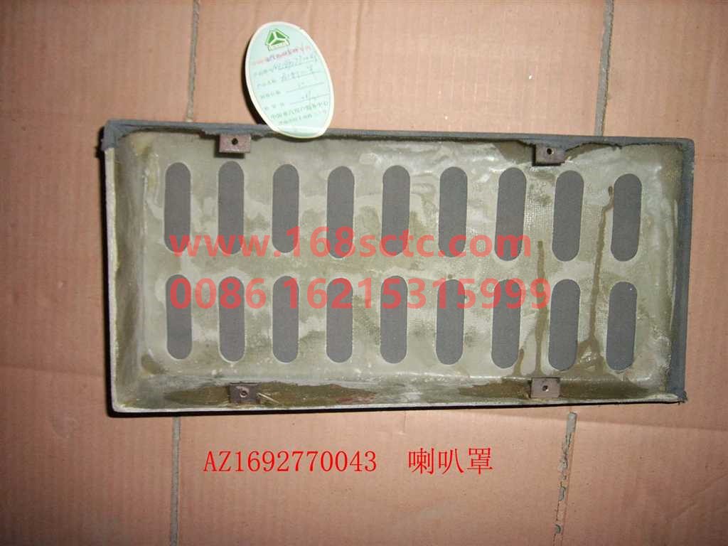 AZ1692770043