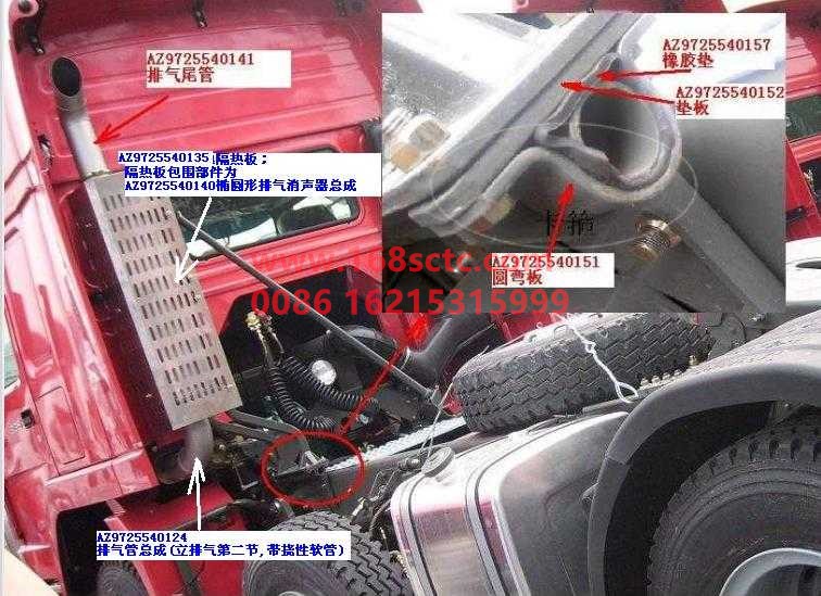 AZ9725540140-SINOTRUK HOWO-Muffler rear vertical-HaoWo2007Kuan