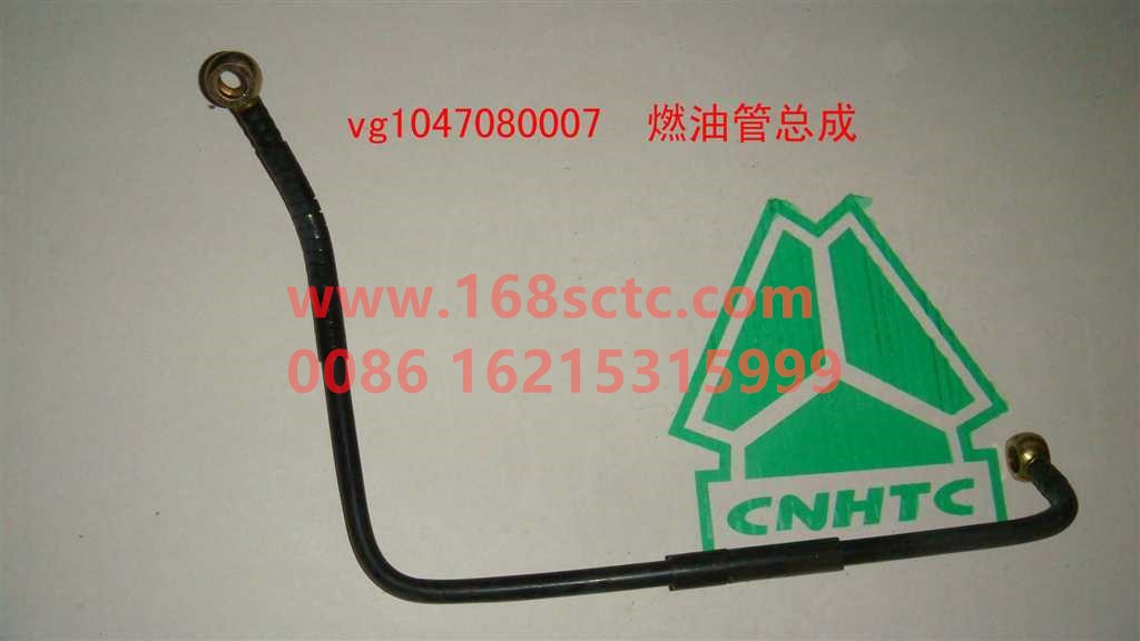 VG1047080007-SINOTRUK HOWO-fuel pipe assembly-ZhongQiFaDongJiWD615.67