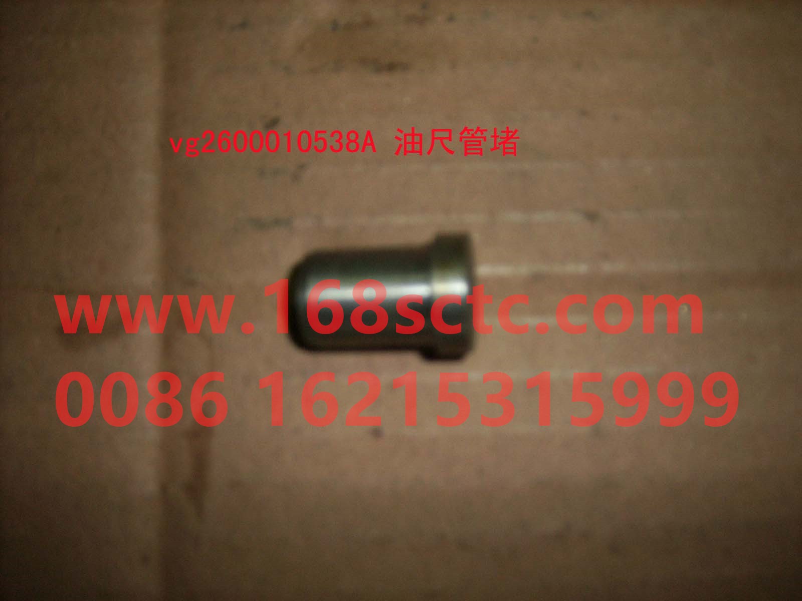 VG2600010538A-SINOTRUK HOWO-Oil dipstick plug without packaging-ZhongQiFaDongJiWT615.93