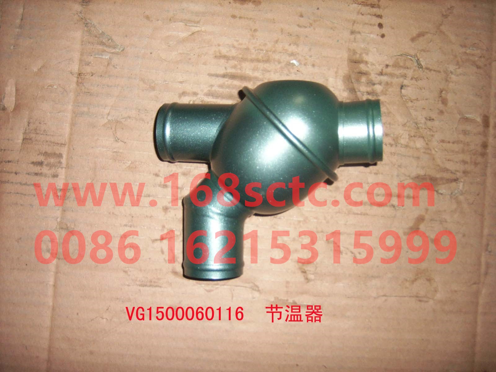 VG1500060116-SINOTRUK HOWO-thermostat 71Spend-ZhongQiFaDongJiWD615.67